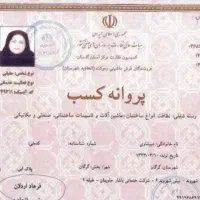 شرکت خدماتی نظافتی یاشارجاودان شماره ثبت1369گرگان