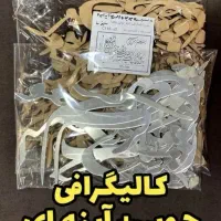 حروف کالیگرافی