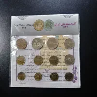 البوم سکه های ایرانی کلکسیونی