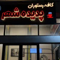 باریستا خانم