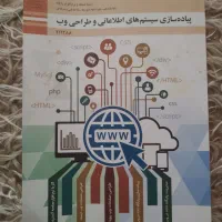 کتاب‌های درسی فنی و حرفه‌ای