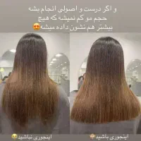 پکیج VIP موخوره گیری تخصصی+کات لیزری+روغن تراپی۳۵۰