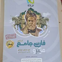 کتاب تستی کنکور