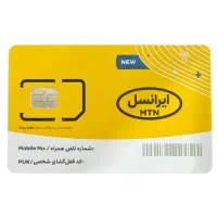 سیم کارت ایرانسل شماره دلخواه