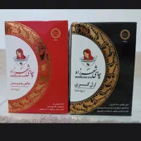 چای شهرزاد