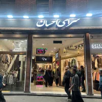 مغازه بازار بزرگ تهران حمام چال