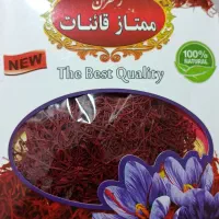 زعفران سوپر نگین اتویی اقتصادی درجه یک