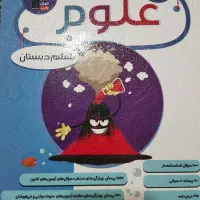 کتاب علوم پیمانه قلم چی ششم
