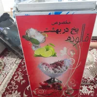 یخچال
