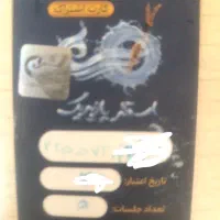 بلیط استخر