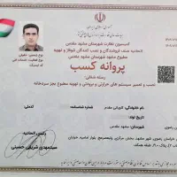 تعمیر پکیج ایران رادیاتور بیتا لورچ سرویس کارشوفاژ