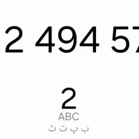 خط 912 کد 4|سیم‌کارت|تهران, آهنگ|دیوار