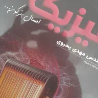 جزوات اساتید تام لند
