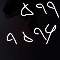 خط رند