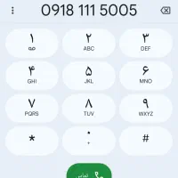 شماره خاص وطلایی09181115005