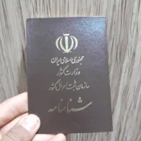 کیف مدارک‌گم‌شده‌‌به‌نام‌مهدی‌زهیری‌مهر