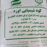 کود شمیایی ۱۶۰۰