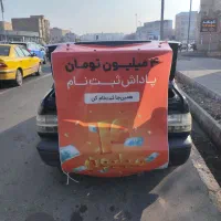 ثبت نام راننده تپسی