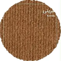 فروش فوری موکت رنگ کبریتی