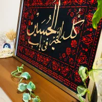 تابلو کالیگرافی مخمل(کل الخیر فی باب الحسین (ع)