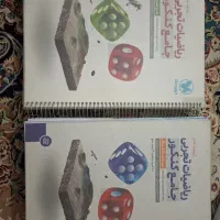 کتاب دو جلدی ریاضی جامع