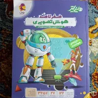 کتاب هایلایتر هوش تصویری