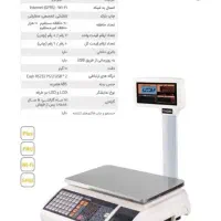 ترازوی رادین 6700 نقد و چکی