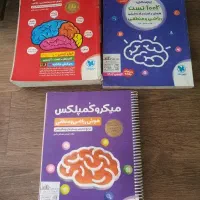 کتابهای تیزهوشان ششم به هفتم