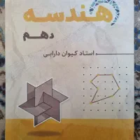 هندسه ‌ب
