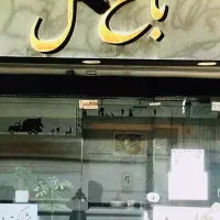 فروش 60متر باآسانسورپارکینگ فلاح خ رشیدی جهان
