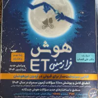 کتاب هوش ای تی نهم به دهم
