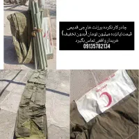 چادر برزنتی