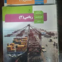 تدریس خصوصی دروس ریاضی متوسطه دوم تضمینی