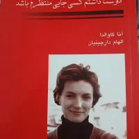 کتاب|کتاب و مجله ادبی|رشت, استقامت ۲|دیوار