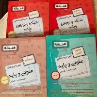 کتاب تست کنکور حرفه ای