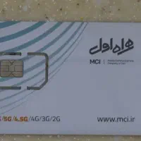 سیمکارت قدیمی جهرم191