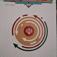 کتاب انقلاب اسلامی ایران