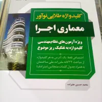 دبستان تاکنکوری ومهندسی همه رقم نو قیمت قدیم