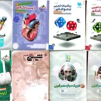 کتاب های کمک اموزشی