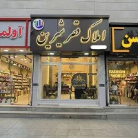 آپارتمان-شیک-نزدیک-میدان-مرکزی