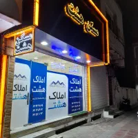 100 متر* با آسانسور * بازسازی شده * حوالی مسکن هشت