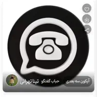 فروش خط تلفن ثابت در محدوده  دوراهی رهبر