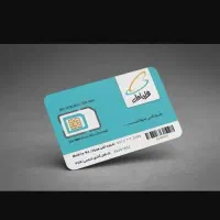 سیم کارت اعتباری همراه اول