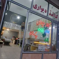 بورس انواع کاغذ دیواری نقاشی کناف وترمو اینه چمن م