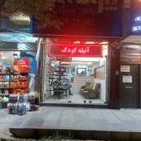 مغازه با بالکن بر بلوار