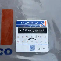 قطعات جانبی داخلی سمند، پژو ۴۰۵، پارس و ۲۰۶