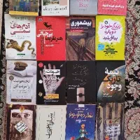 کتاب روانشناسی و رمان