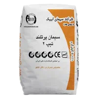 سیمان آبیک تیپ ۲ کارخانه مستقیم