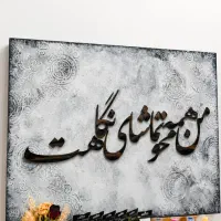 تابلو پتینه