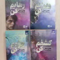 کتاب خردم کن مجموعه چهار عددی